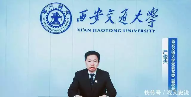 西安交通大学_丝绸之路青年学者春季研讨会_西安交通大学教授