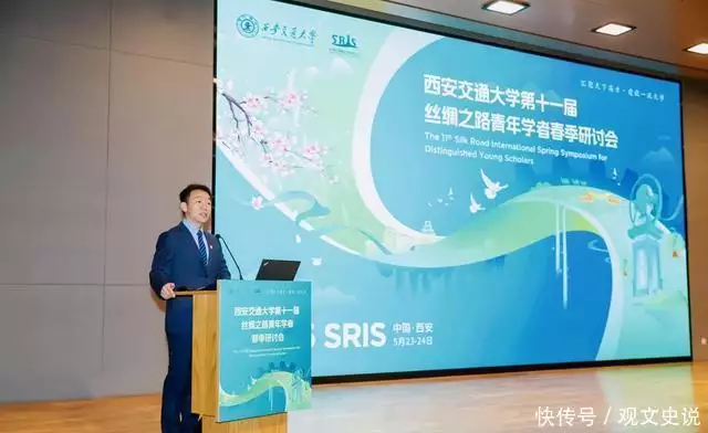 丝绸之路青年学者春季研讨会_西安交通大学教授_西安交通大学