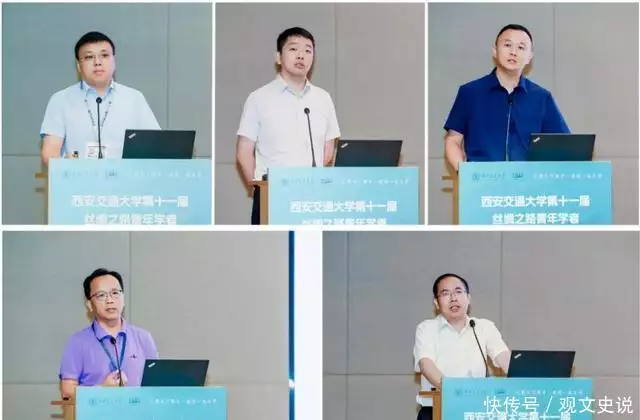 丝绸之路青年学者春季研讨会_西安交通大学教授_西安交通大学