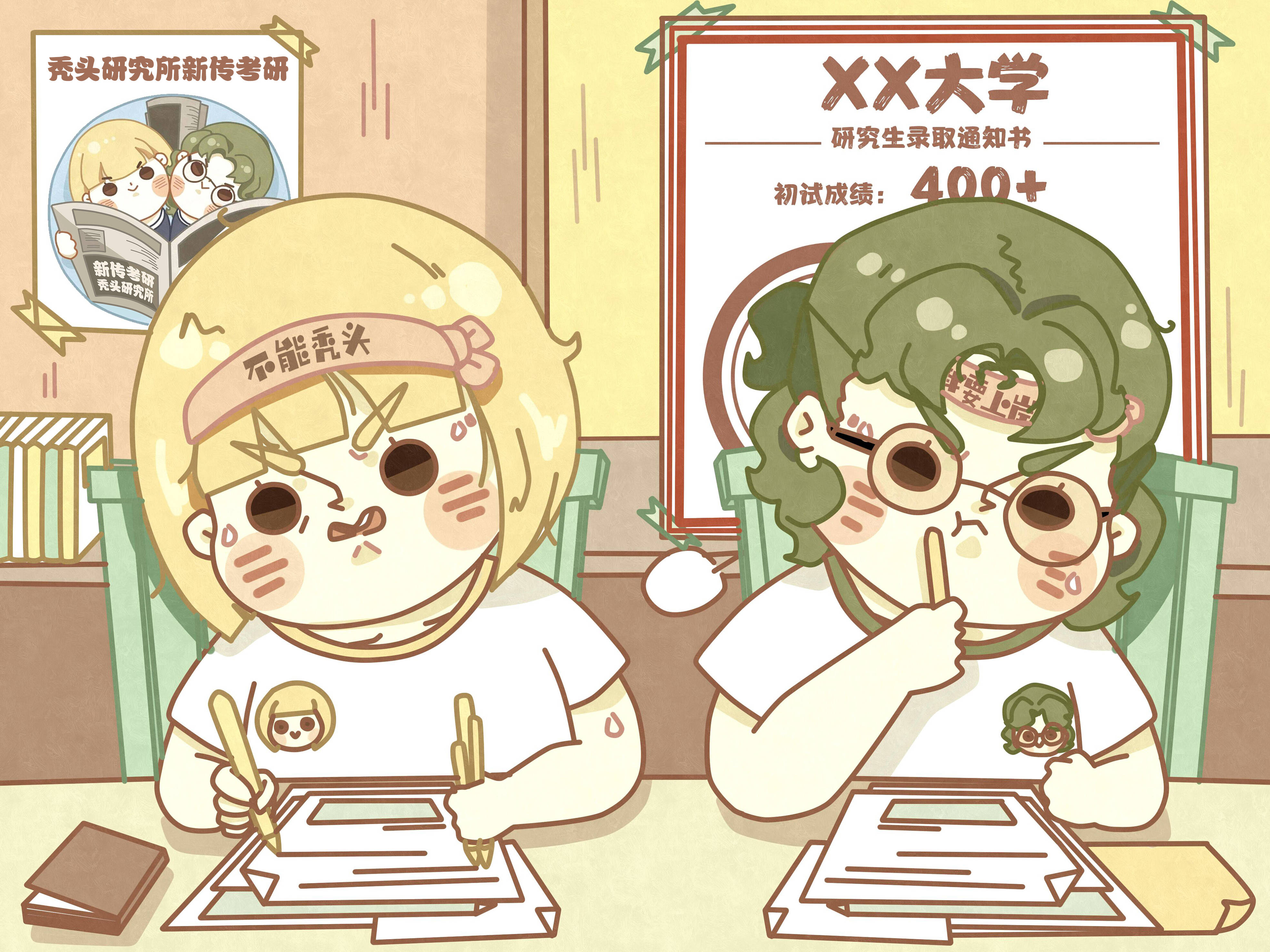 创新扩散理论考研真题_新闻传播学热点专业题_新闻舆论观考研真题