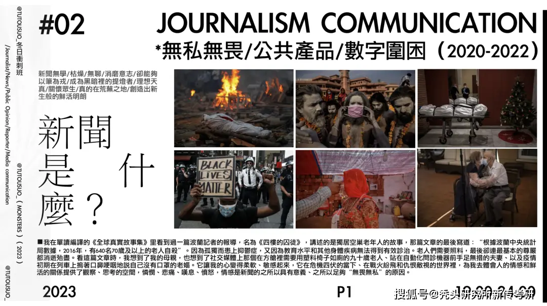新闻传播学热点专业题_创新扩散理论考研真题_新闻舆论观考研真题