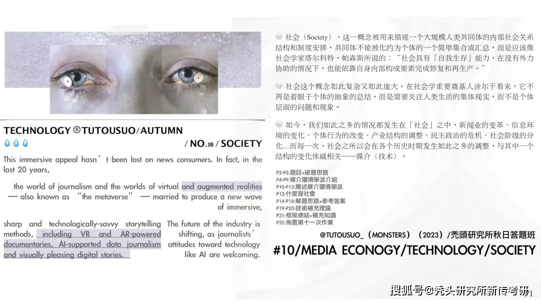 新闻舆论观考研真题_新闻传播学热点专业题_创新扩散理论考研真题