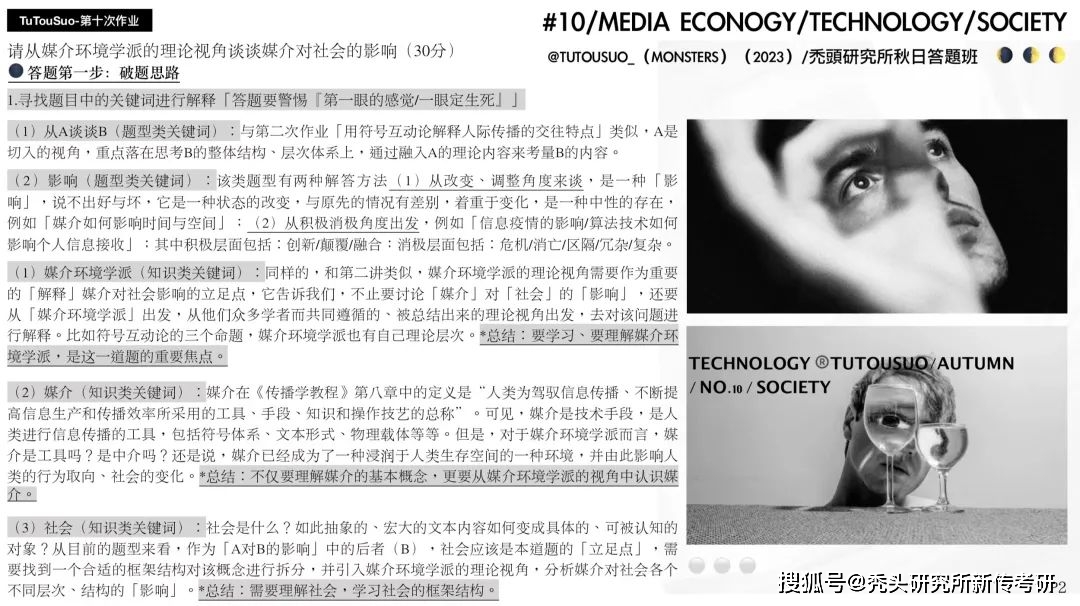 新闻舆论观考研真题_创新扩散理论考研真题_新闻传播学热点专业题