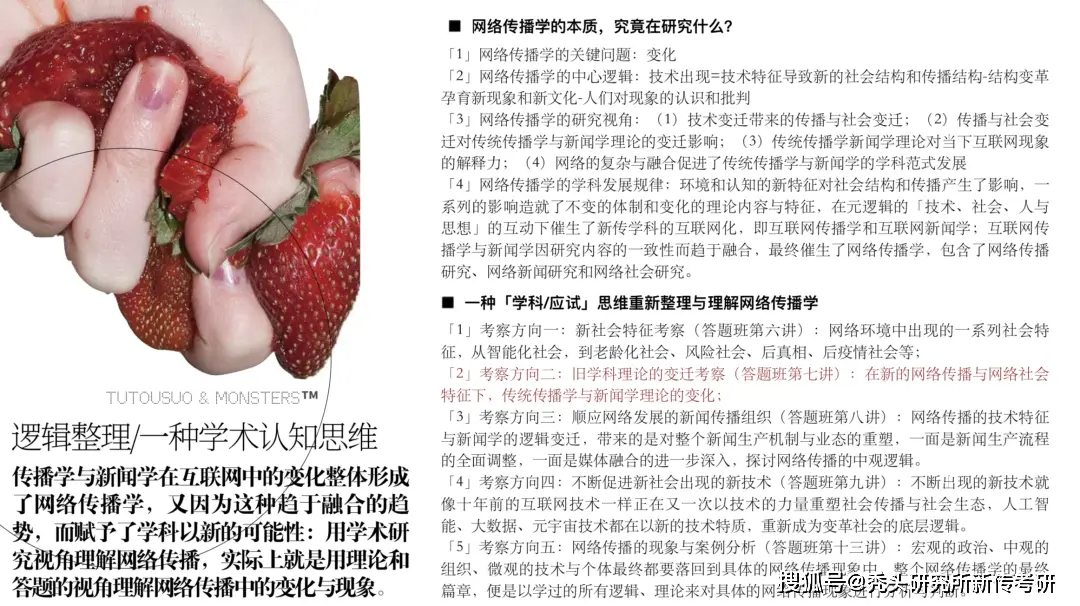 创新扩散理论考研真题_新闻传播学热点专业题_新闻舆论观考研真题