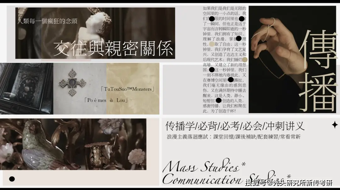 新闻传播学热点专业题_新闻舆论观考研真题_创新扩散理论考研真题