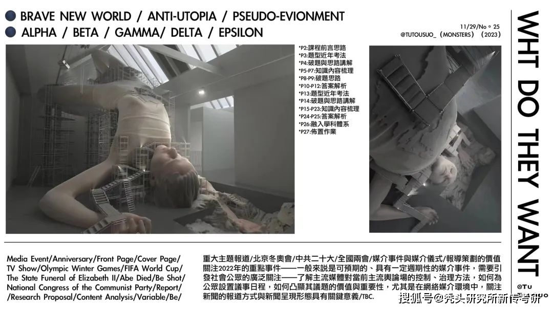 新闻传播学热点专业题_新闻舆论观考研真题_创新扩散理论考研真题
