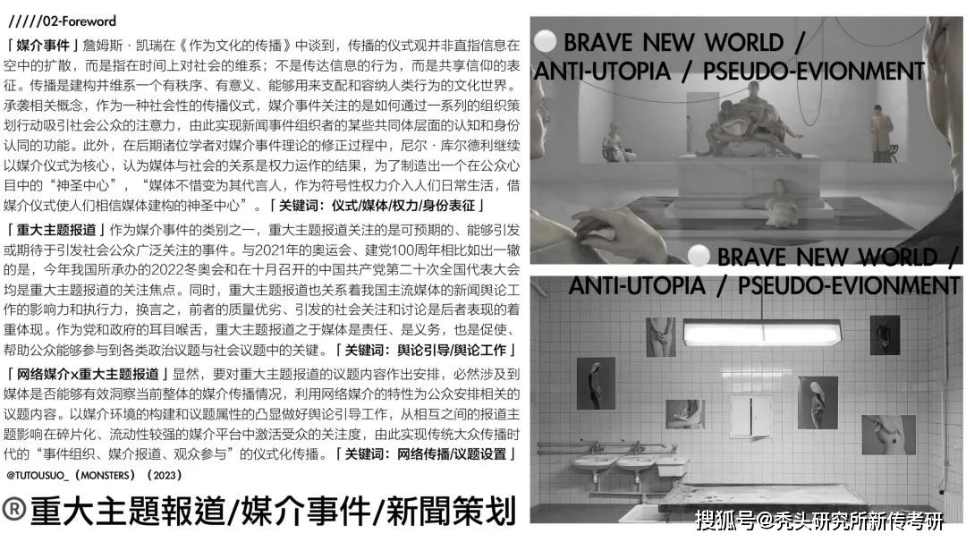 创新扩散理论考研真题_新闻舆论观考研真题_新闻传播学热点专业题