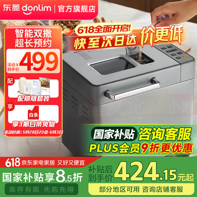 早餐机烤哪种面包_面包机中种面包的做法_面包机中种法
