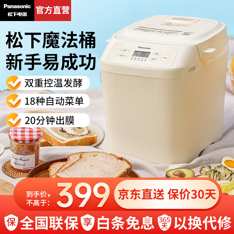 面包机中种面包的做法_面包机中种法_早餐机烤哪种面包