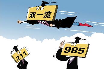 华侨生联考_中考分流名校捷径_华侨生联考低分上重本