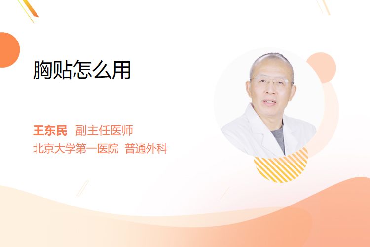 乳贴正确尺寸选择_避孕贴怎么贴_乳贴使用方法