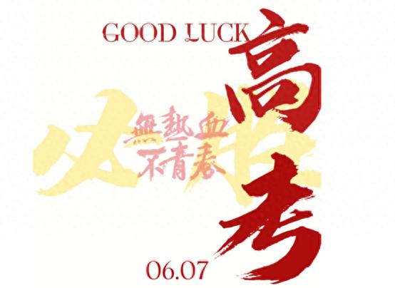 华侨生联考报名条件_华侨生联考_高考赛道选择