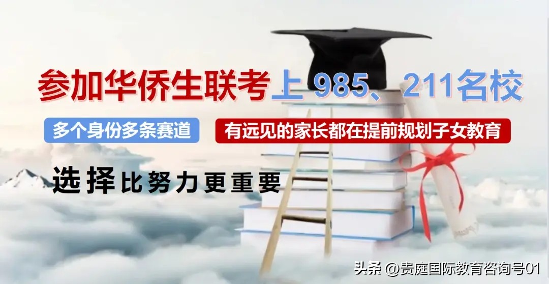 两校联考报名时间和考试科目_华侨生联考_全国联考报名时间和考试科目