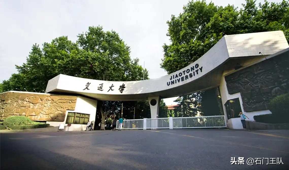 西安交通大学双一流大学_西安交通大学学生_西安交通大学历史