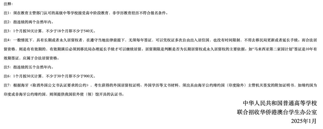 华侨生联考优势_华侨生联考_低分进名校途径