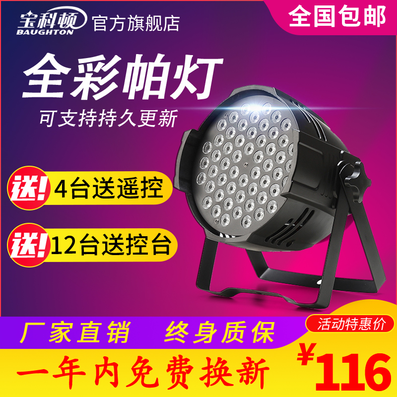 舞台灯_户外婚礼灯光布置_LED舞台灯光效果