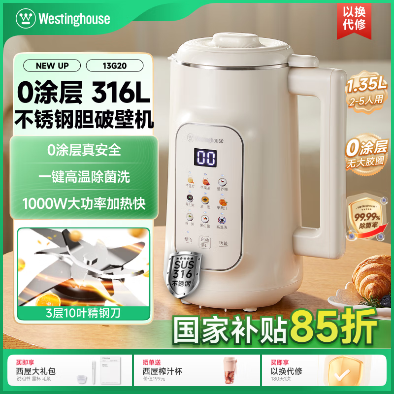 破壁机好还是豆浆机好_热门豆浆机推荐_豆浆机与破壁机区别