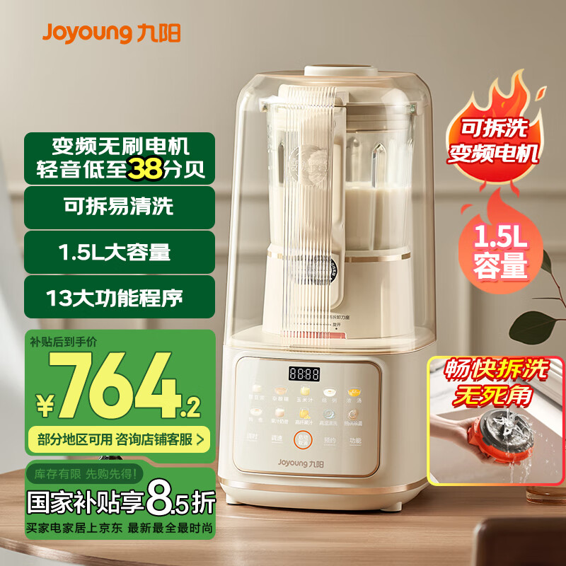 破壁机好还是豆浆机好_豆浆机与破壁机区别_热门豆浆机推荐