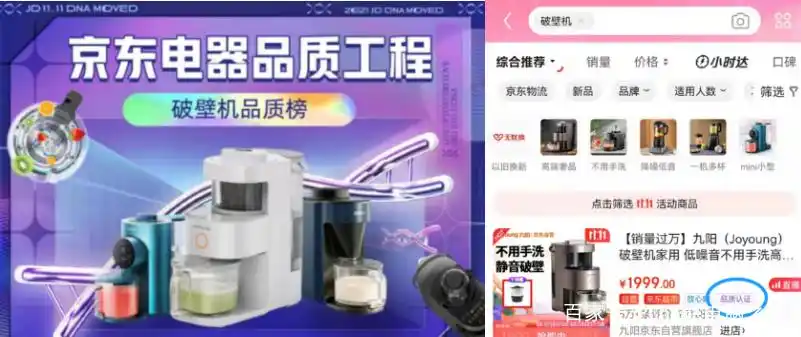 破壁机选购指南_京东电器破壁机品质榜_clara破壁机怎么样