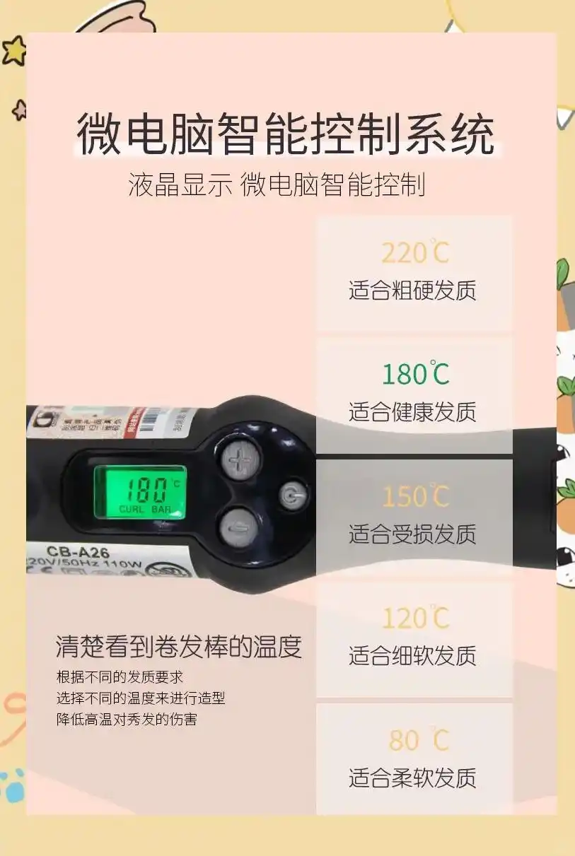 负离子卷发棒适合发质_陶瓷卷发棒使用技巧_卷发棒教程