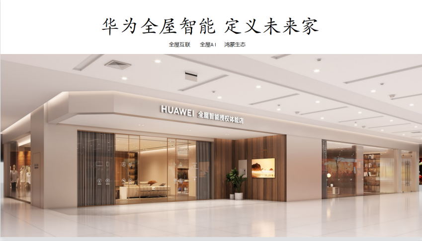 江西讯道运营管理有限公司_讯道_华为授权体验店