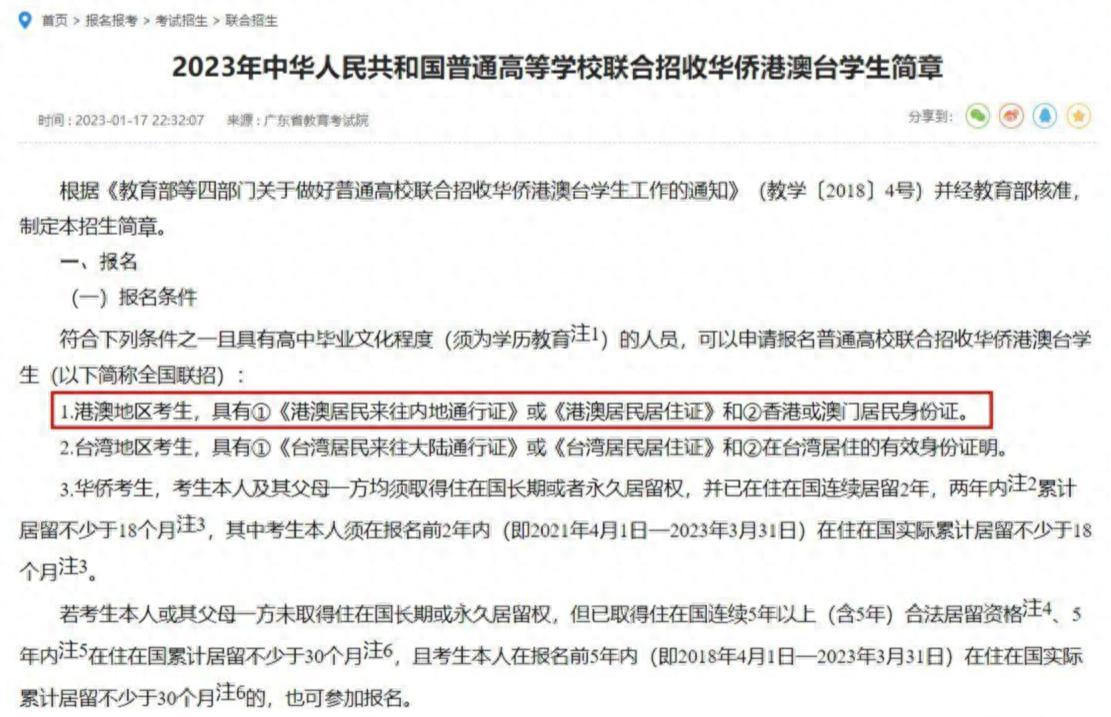 华侨生联考_港澳台华侨生联考香港永居申请_香港身份教育规划