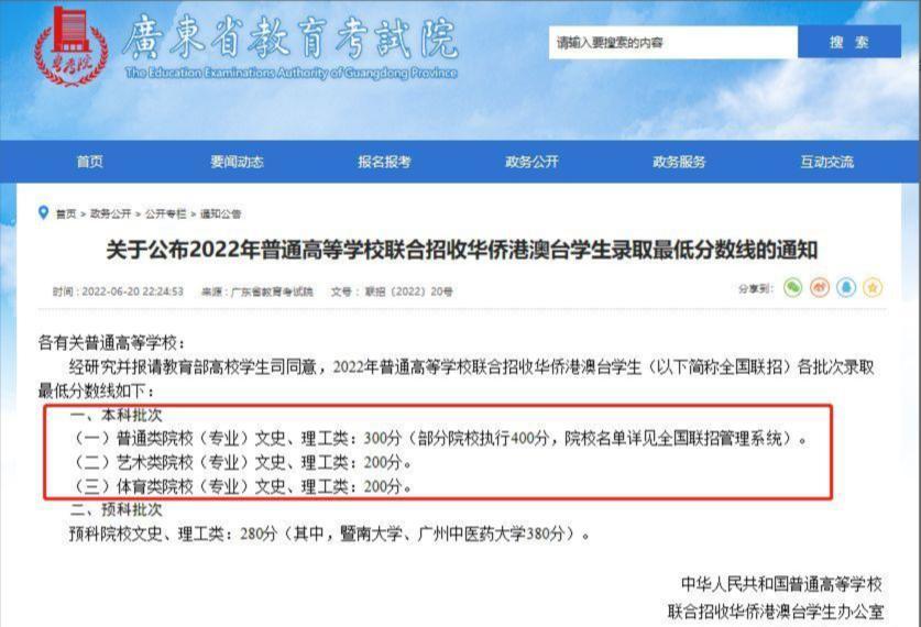 港澳台华侨生联考香港永居申请_华侨生联考_香港身份教育规划