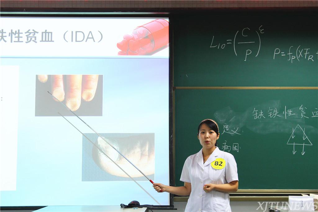 教师教学能力展示_西安交通大学讲师_西安交通大学教师授课竞赛