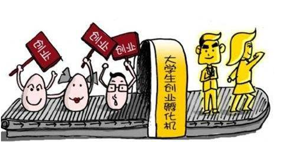 大学生创业失败原因_大学生创业失败原因_大学生创业资金问题