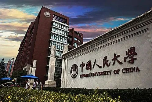 中国人民大学退学处理_中国人民大学学生申诉处理办法_中国人民大学学生