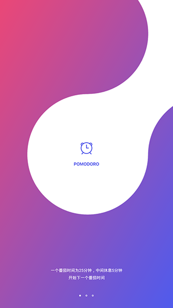 番茄钟app_番茄钟app时间管理_番茄工作法效率提升