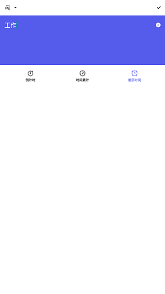 番茄钟app时间管理_番茄工作法效率提升_番茄钟app