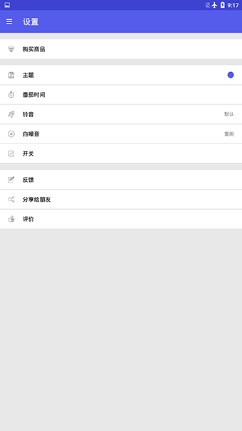番茄钟app_番茄钟app时间管理_番茄工作法效率提升