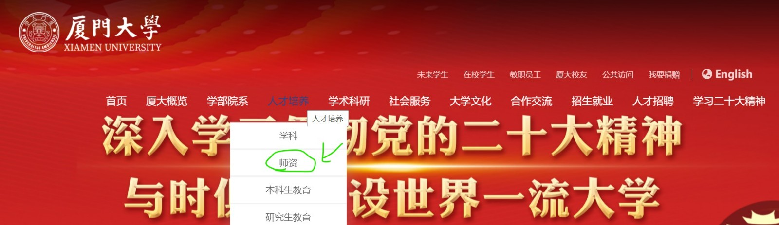 厦门大学师资查询_厦门大学老师名单_厦门大学讲师