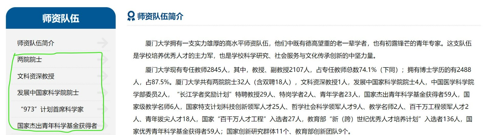 厦门大学师资查询_厦门大学讲师_厦门大学老师名单