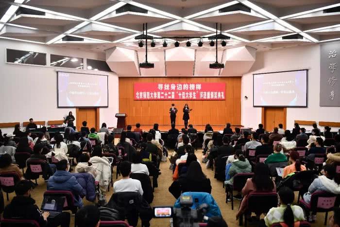 第二十二届十佳大学生_北京师范大学学生_北京师范大学十佳大学生评选