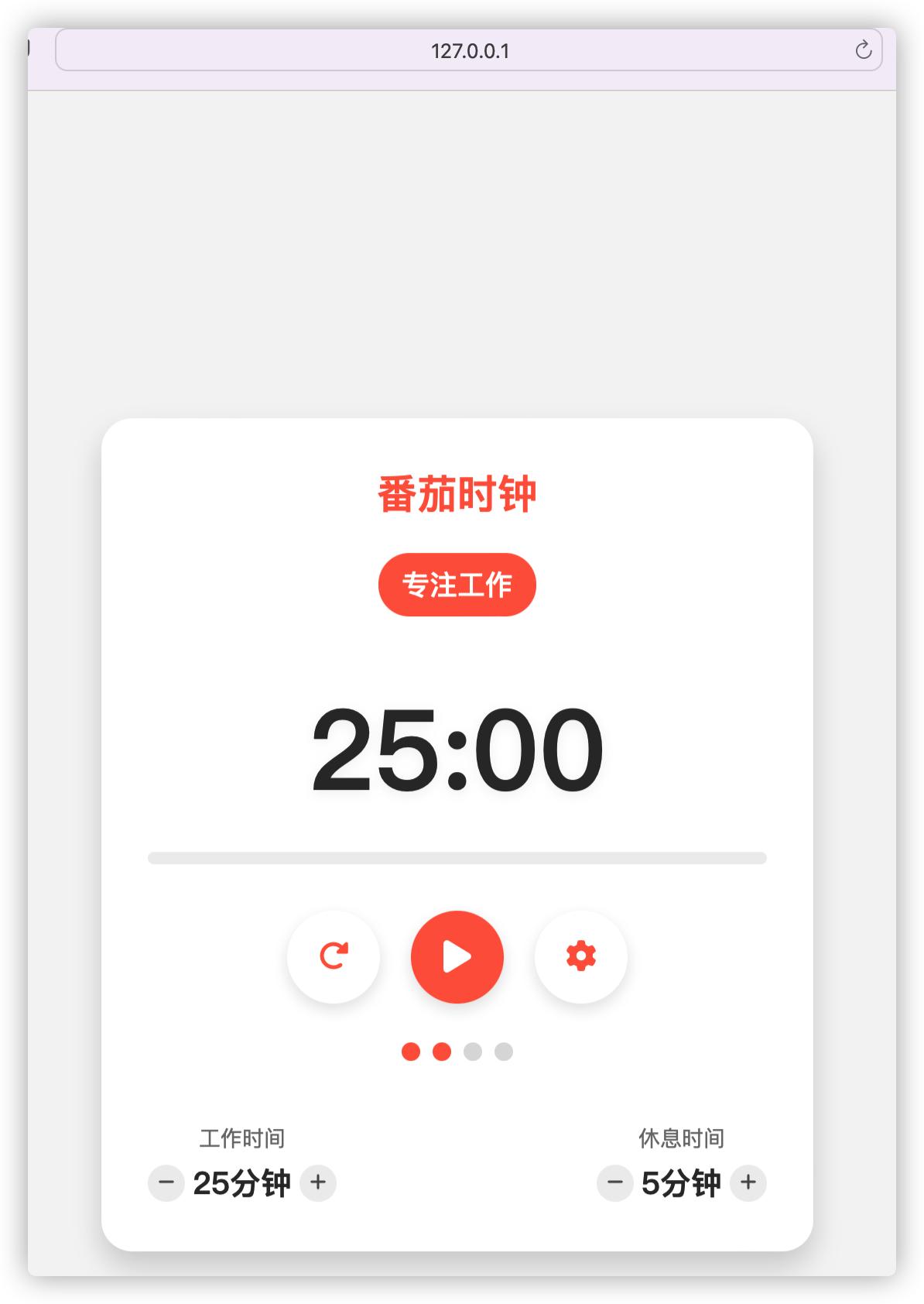 番茄钟使用案例_ 番茄钟APP UI原型设计 _AI UI设计工具 Cursor 