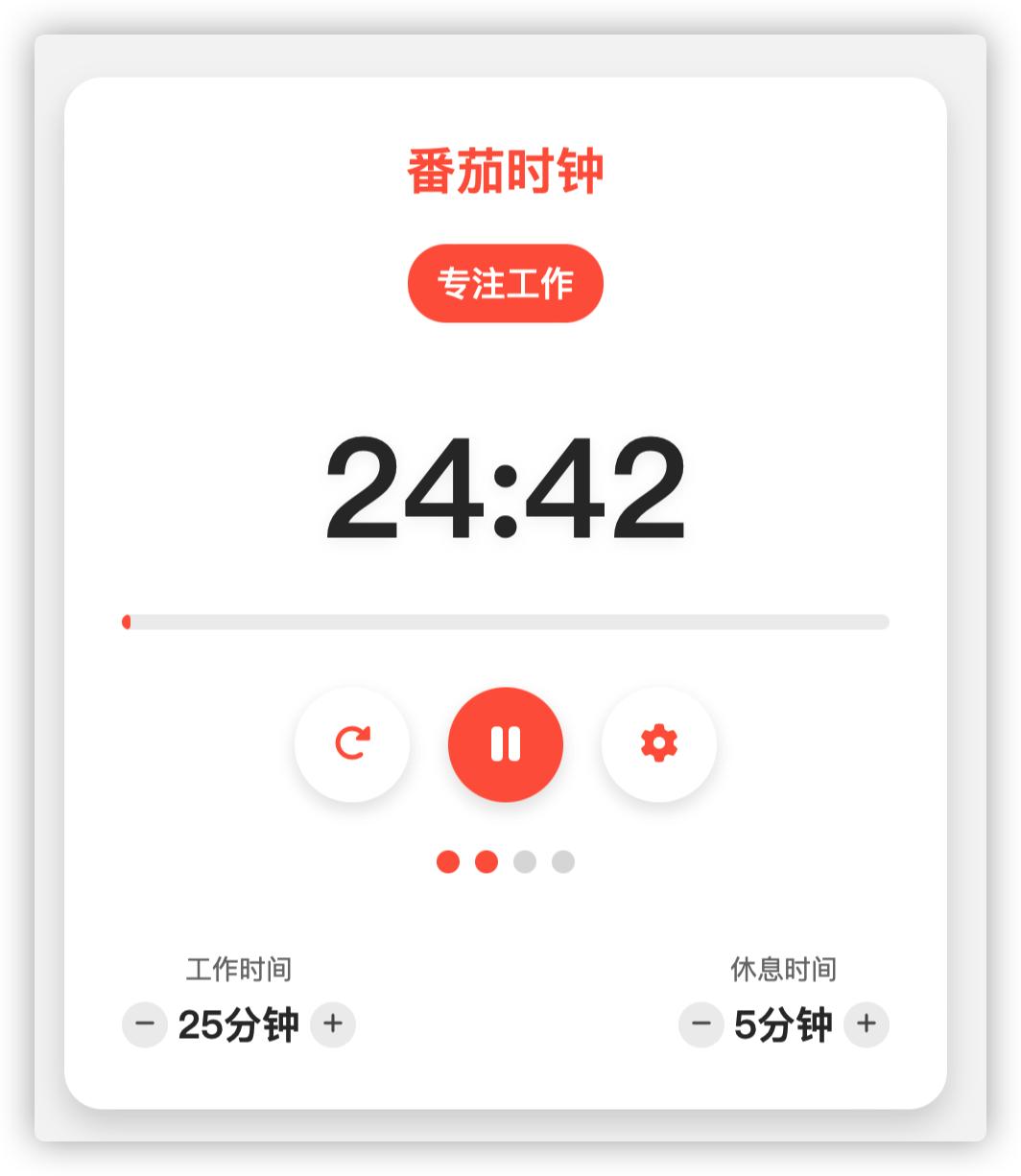  番茄钟APP UI原型设计 _AI UI设计工具 Cursor _番茄钟使用案例