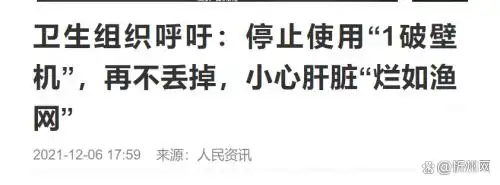 破壁机选购指南_2024年破壁机推荐_欧麦斯破壁机怎么样