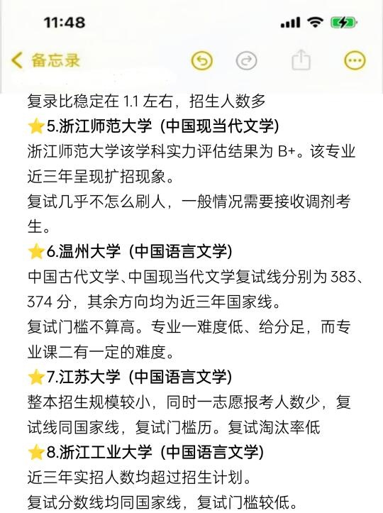 西北师范大学汉语言文字学考研录取_江苏师范大学汉语言文学考研推荐_汉语言文字学考研