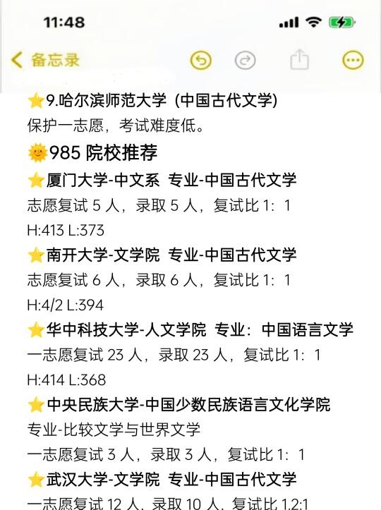 西北师范大学汉语言文字学考研录取_江苏师范大学汉语言文学考研推荐_汉语言文字学考研