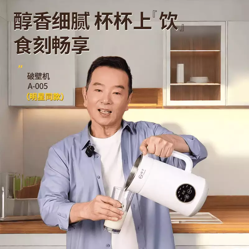 破壁机的价格_全自动免煮破壁机_扬子皓月白破壁机