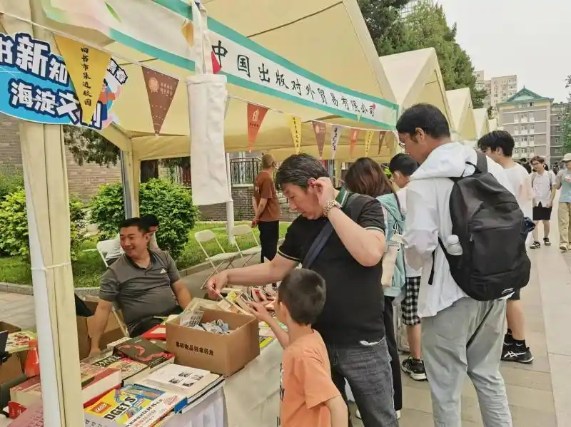 北京外国语大学旧书市集_北京外国语大学学生_高校旧书市集活动