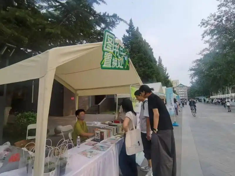 高校旧书市集活动_北京外国语大学学生_北京外国语大学旧书市集