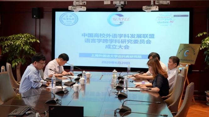 胡壮麟的语言学教程_语言学跨学科研究_新文科背景下的语言学发展