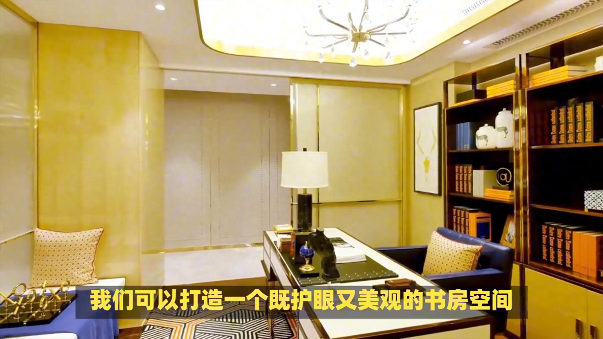 科学灯光设计书房_护眼吸顶灯搭配_电脑灯使用