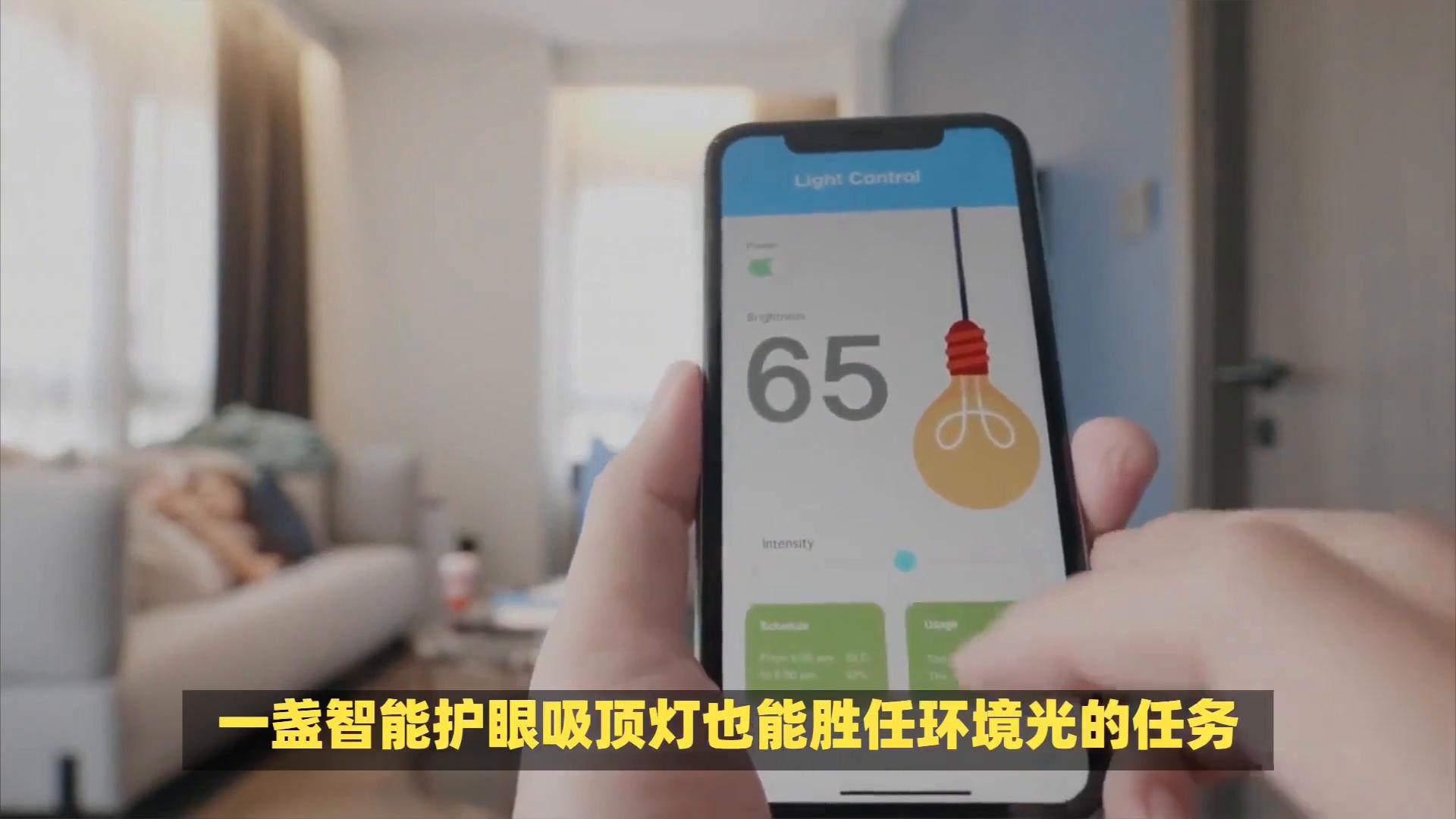 护眼吸顶灯搭配_科学灯光设计书房_电脑灯使用