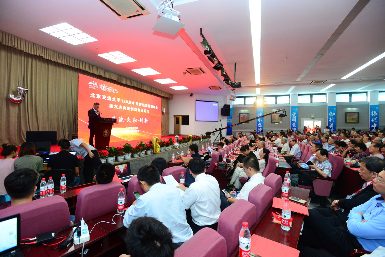 北京交通大学校友_北京交通大学120周年校庆_经济管理学院校友庆典