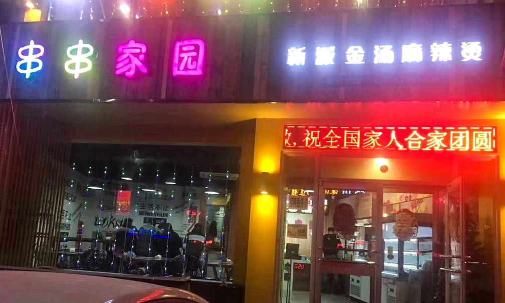 打工族创业故事 _失败创业故事_