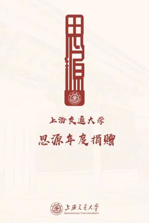 上海交通大学2022届新校友毕业季_上海交通大学校友_上海交通大学校友服务礼包